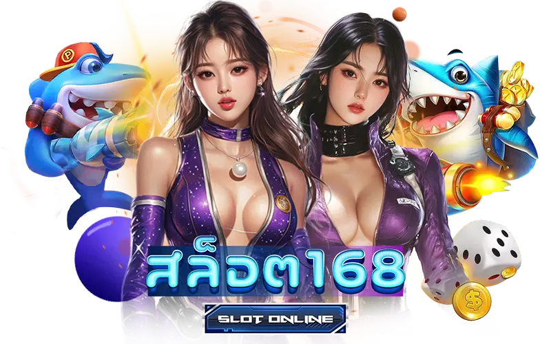 รวมเว็บสล็อต 789