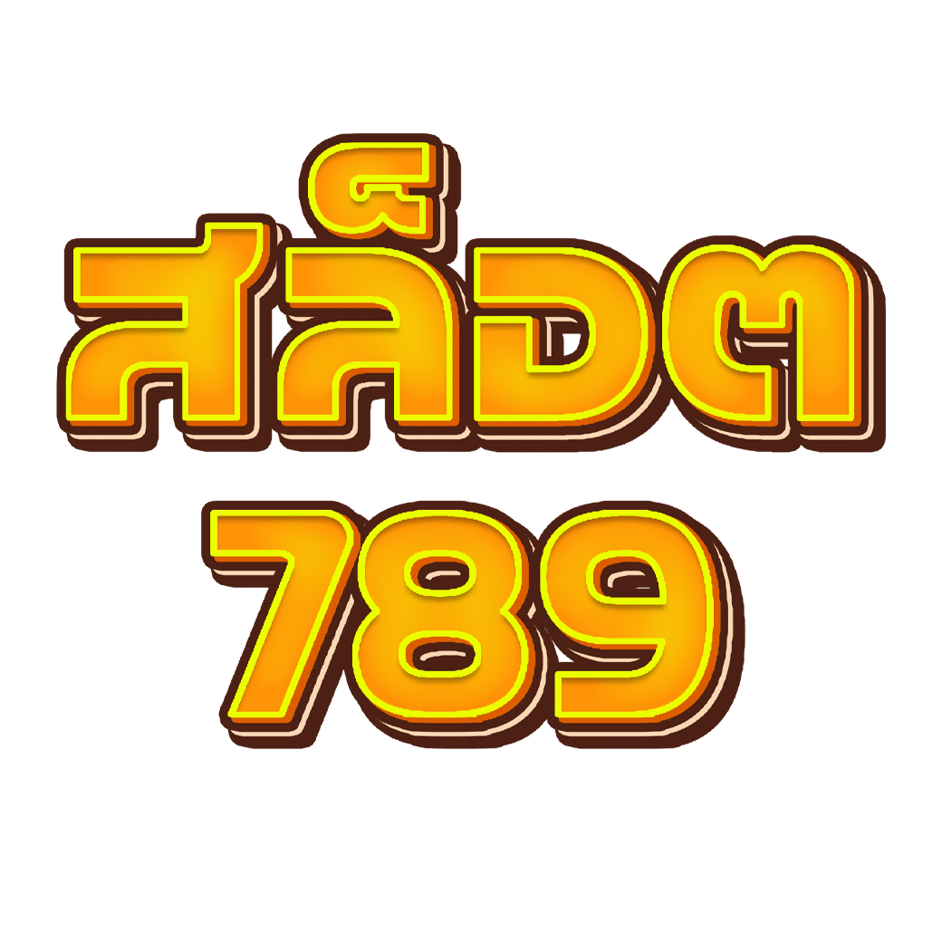 สล็อต 789 เว็บตรง 100